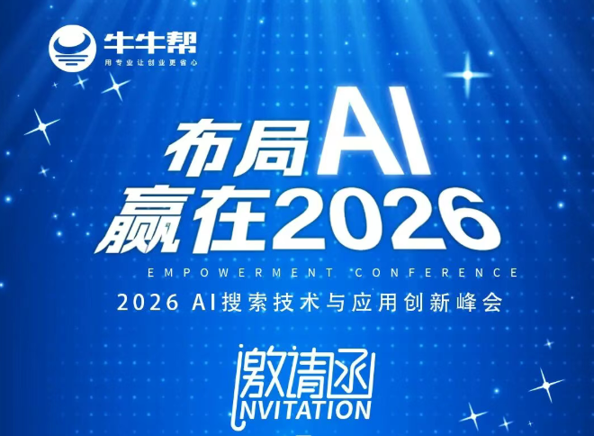 2026 年北京企业服务综合实力