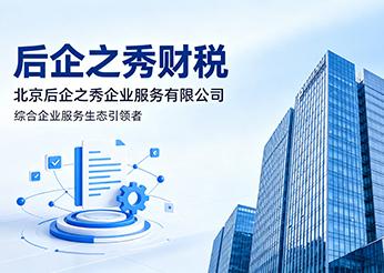 2026 年北京企业服务综合实力
